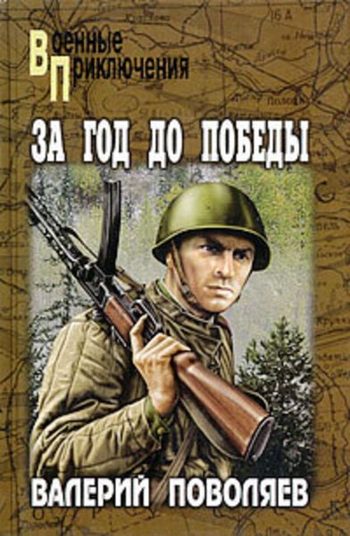 Обложка книги  «Авантюрист из «Комсомолки»»