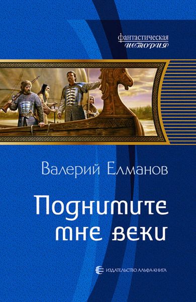 Обложка книги  «Поднимите мне веки»