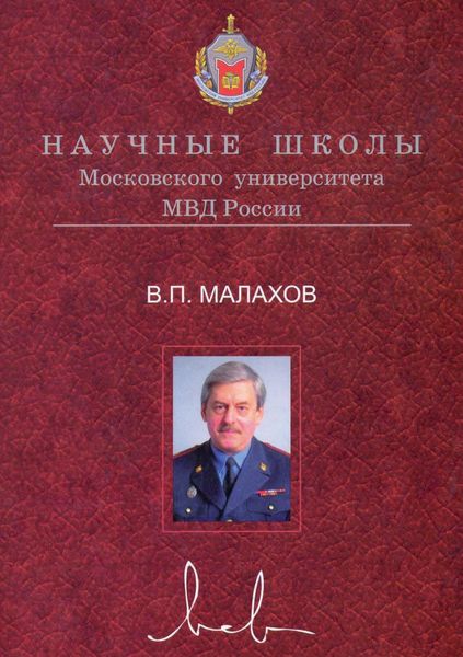 Обложка книги «Концепция философии права»