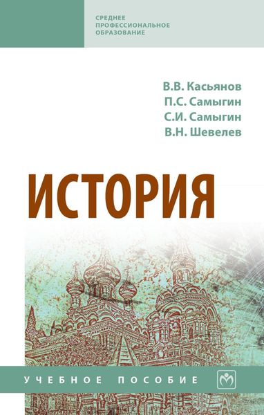Обложка книги «История»