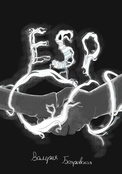 Обложка книги  «ESP»