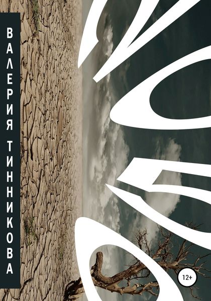 Обложка книги  «2050»