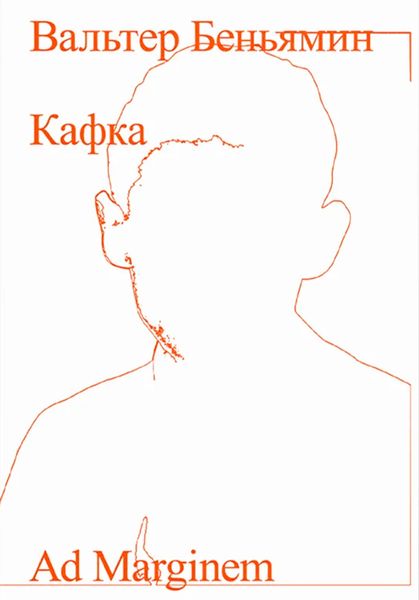 Обложка книги  «Кафка»