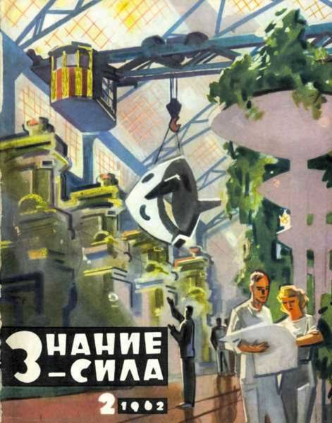 Обложка книги  «Мешок»