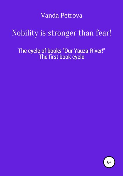 Обложка книги «Nobility is stronger than fear!»