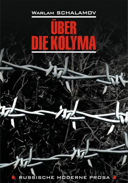 Обложка книги «Über die Kolyma / О Колыме. Книга для чтения на немецком языке»
