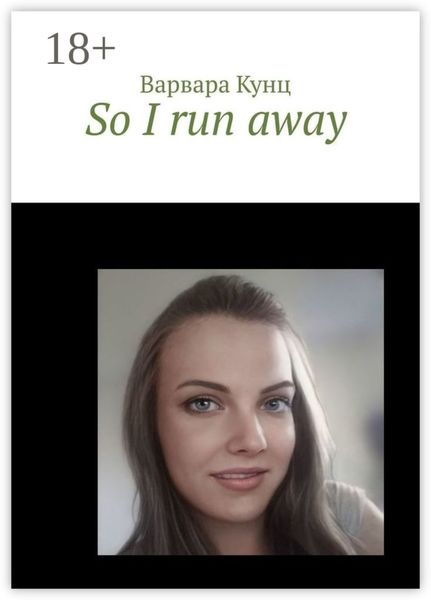 Обложка книги  «So I run away»