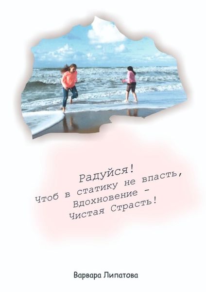 Обложка книги  «Двигайся!»