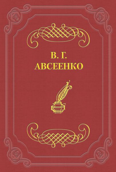 Обложка книги  «На «стрелке»»