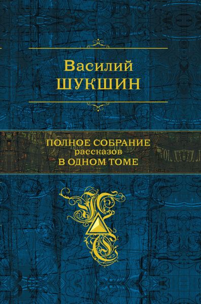 Обложка книги «Срезал»