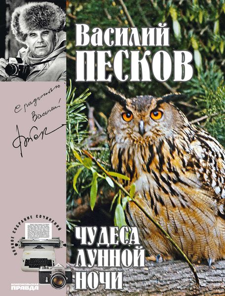 Обложка книги  «Полное собрание сочинений. Том 15. Чудеса лунной ночи»