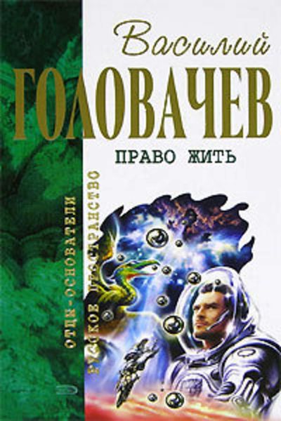 Обложка книги  «И наступила темнота»