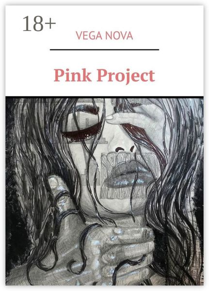 Обложка книги  «Pink Project»