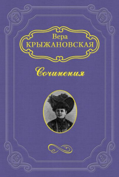 Обложка книги «Эликсир жизни»