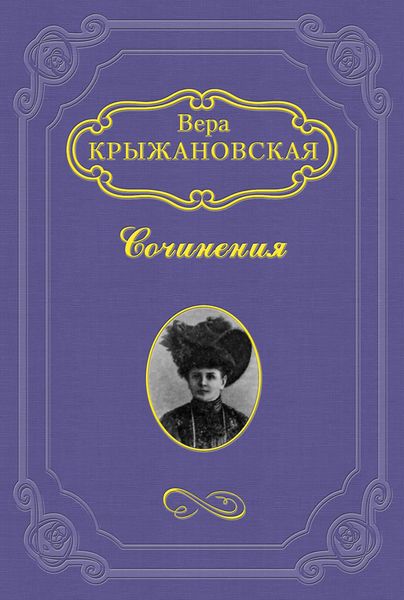 Обложка книги «Смерть планеты»