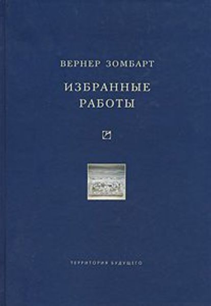 Обложка книги «Избранные работы»