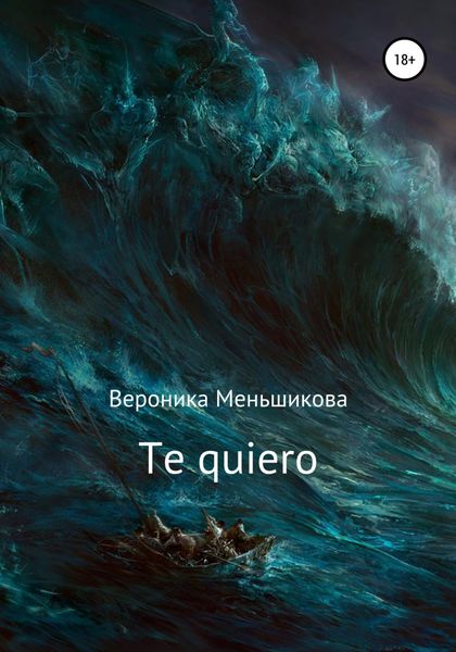 Обложка книги  «Te quiero»