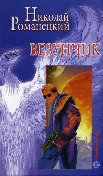 Обложка книги  «Дельфин в стеарине»