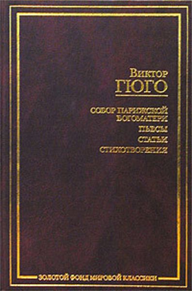 Обложка книги «Об Андре Шенье»