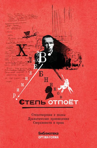 Обложка книги  «Степь отпоёт»