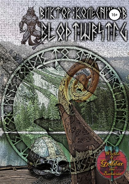 Обложка книги  «Blodtørstig»
