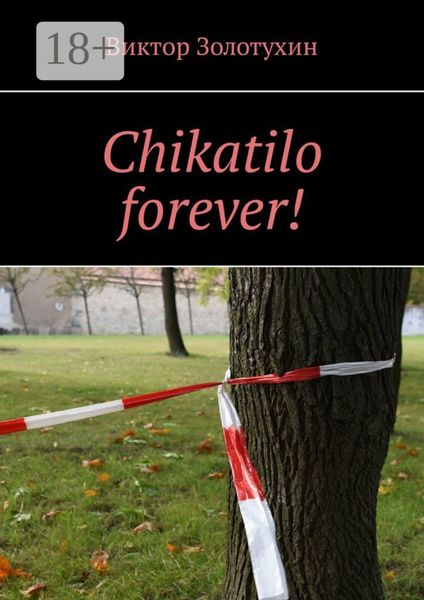 Обложка книги «Chikatilo forever!»