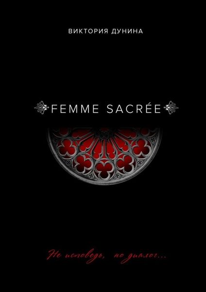 Обложка книги «Femme Sacrée»