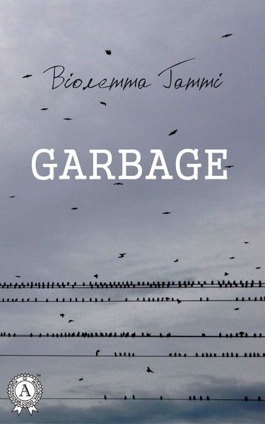 Обложка книги «Garbage»