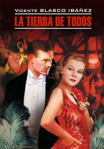 Обложка книги «La terra de todos / Соблазнительница. Книга для чтения на испанском языке»