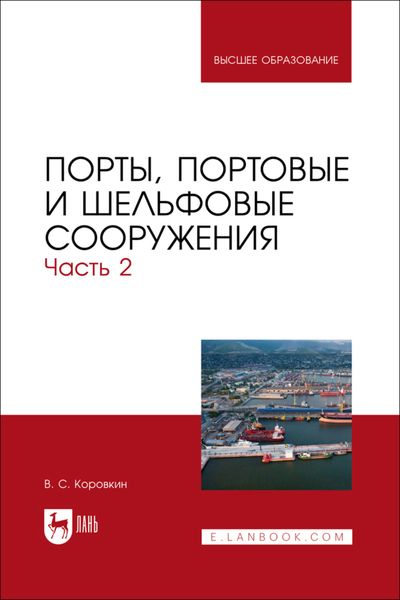Обложка книги  «Мониторинг катастрофических природных процессов. Учебное пособие для вузов»