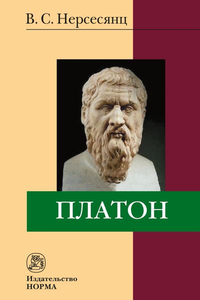 Обложка книги  «Платон»