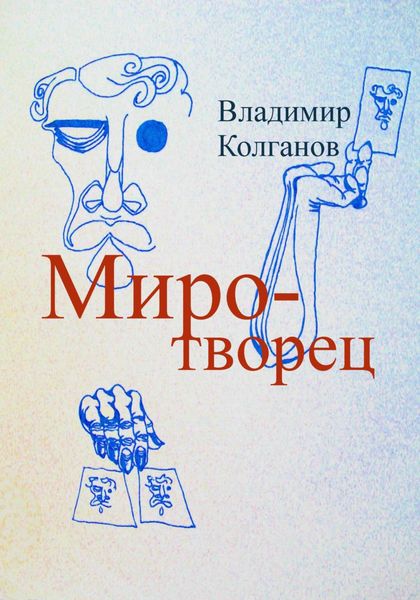 Обложка книги  «Миротворец»