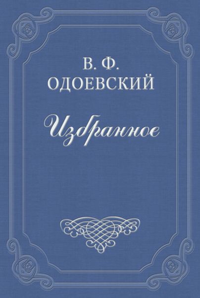 Обложка книги  «Серебряный рубль»
