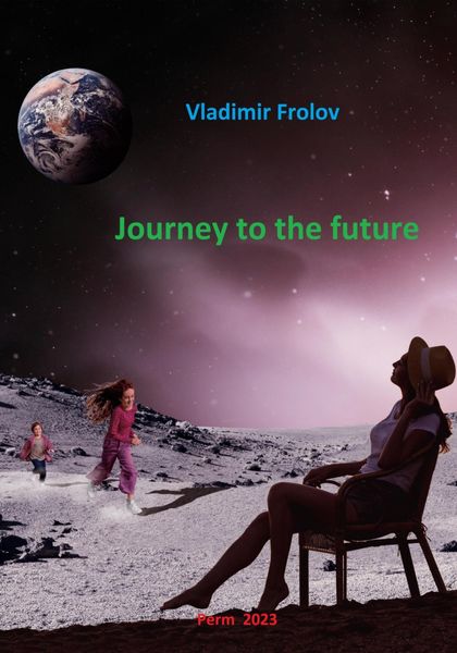 Обложка книги  «Journey to the future»