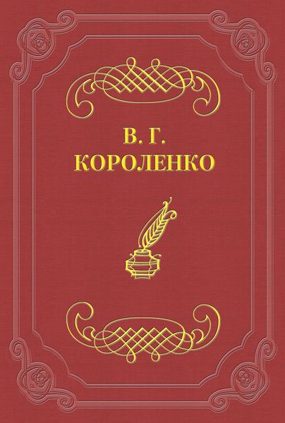 Обложка книги  «Символ»