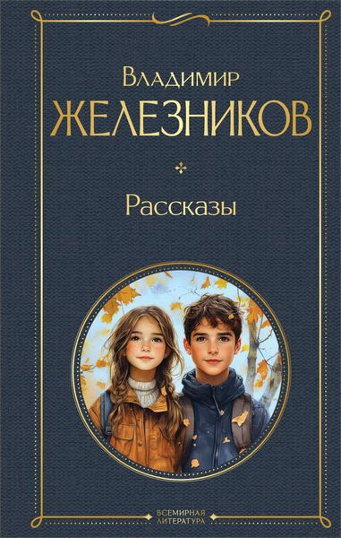 Обложка книги  «Самостоятельные люди»
