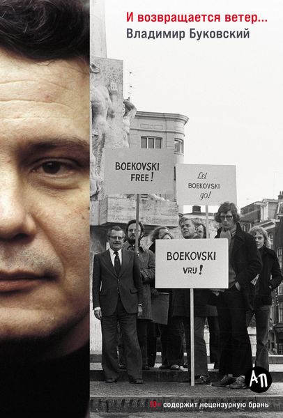 Обложка книги «И возвращается ветер…»
