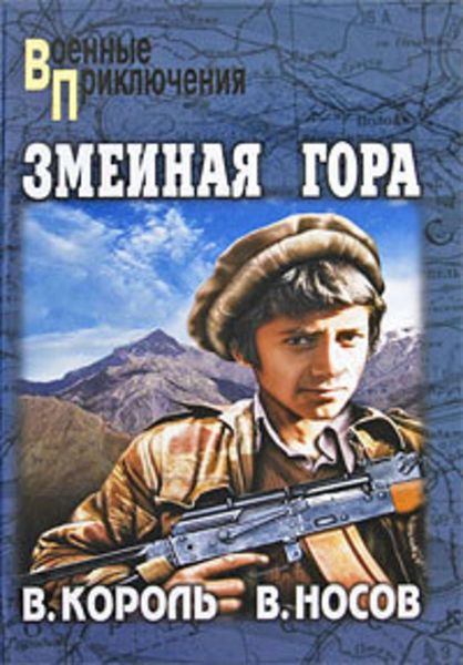 Обложка книги «Красные зерна»