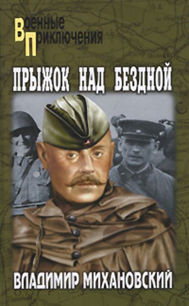 Обложка книги  «Операция «Салоники»»