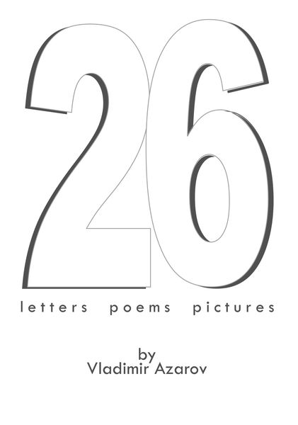 Обложка книги «26 Letters Poems Pictures»