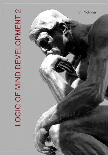 Обложка книги «Logic of mind development 2»
