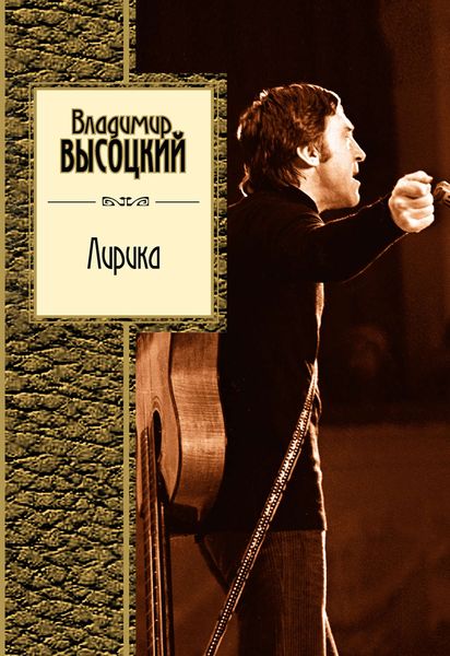 Обложка книги «Лирика»