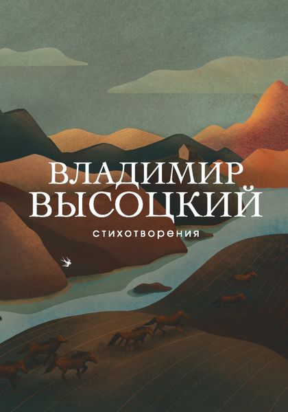Обложка книги «Стихотворения»