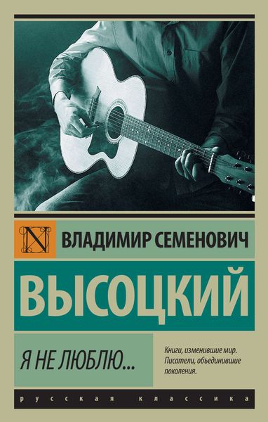 Обложка книги «Я не люблю…»