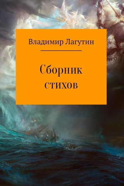 Обложка книги  «Стихи.»