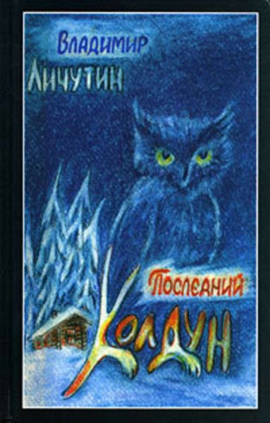 Обложка книги «Обработно – время свадеб»