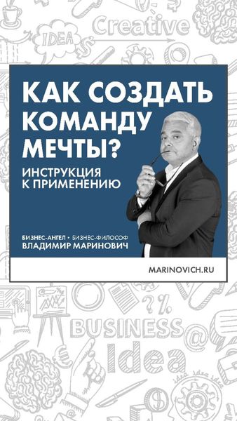 Обложка книги «Как создать команду мечты»