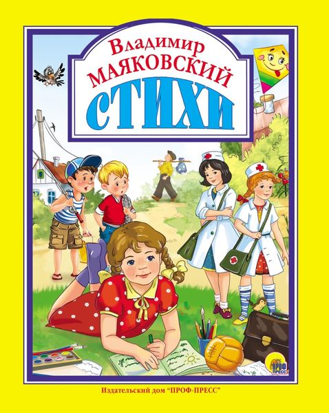 Обложка книги  «Стихи»