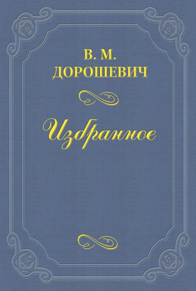 Обложка книги  «Первая прогулка богдыхана»