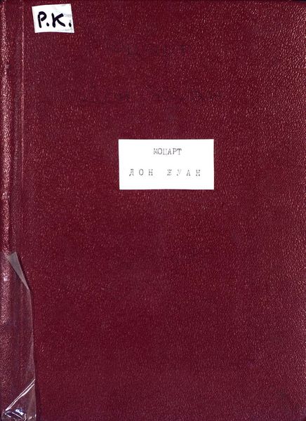 Обложка книги  «Don Giovanni»